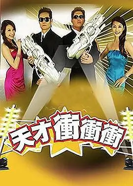 一起去露营吧 综艺在线观看